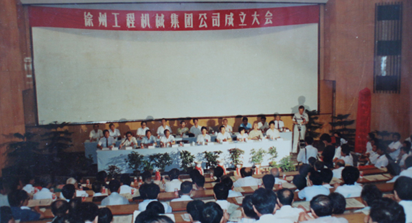 徐州工程機械集團(tuán)公司正式組建成立，以“三廠一所”（徐州重型機械廠、徐州裝載機廠、徐州工程機械制造廠和徐州工程機械研究所）為核心層組建的徐工集團(tuán)，成為行業(yè)首家集團(tuán)公司，成為中國工業(yè)企業(yè)集團(tuán)化改革的樣板