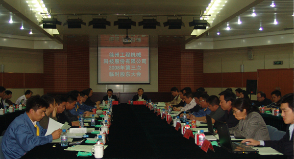 徐工集團(tuán)成立20周年之際，率先在行業(yè)內(nèi)跨上500億臺階；是年，徐工機械整體上市