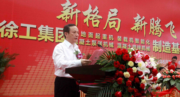 在事業(yè)部制下，徐工四大產(chǎn)業(yè)基地同時竣工全面投產(chǎn)