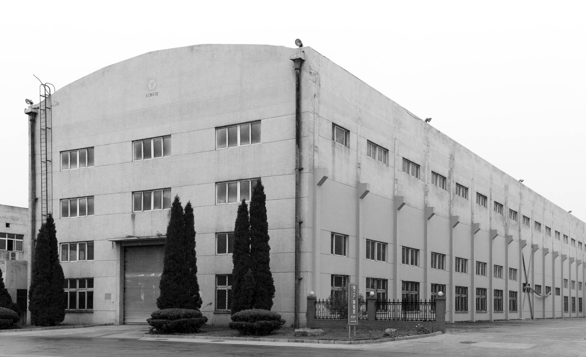 徐州市機械設(shè)計研究所組建，后發(fā)展成為“徐州工程機械研究所”