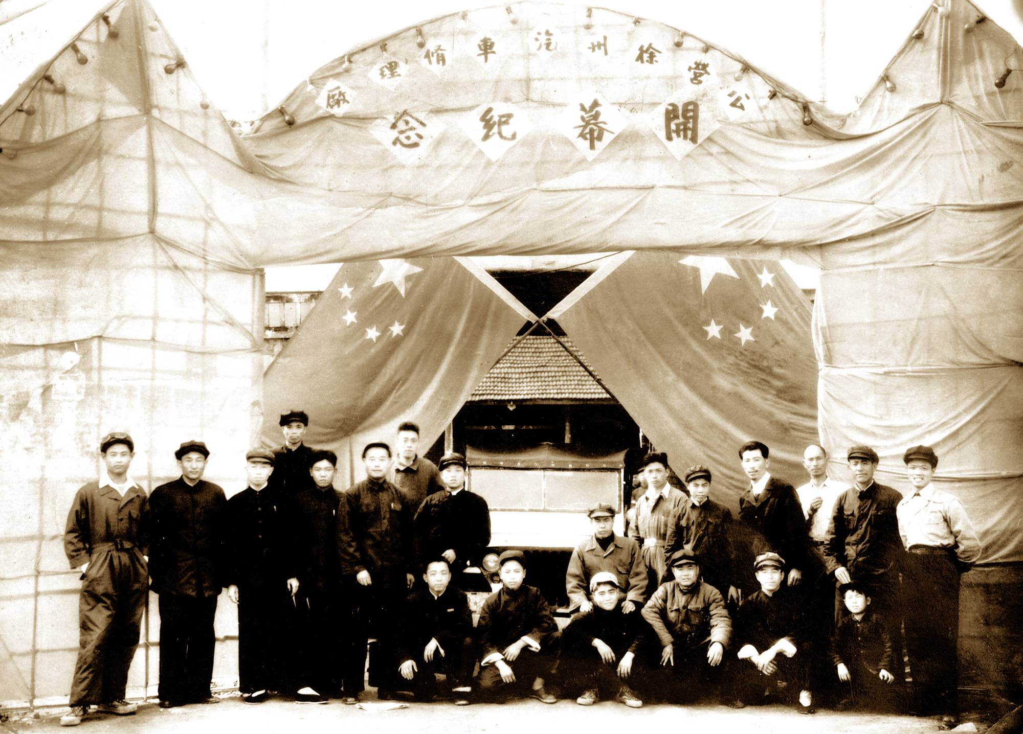 徐州順和汽車修理行成立，后發(fā)展為徐州裝載機廠