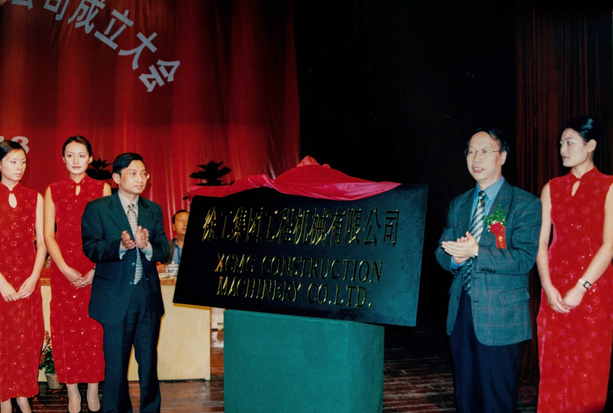 徐工債轉(zhuǎn)股后成立的新公司——徐工集團(tuán)工程機械有限公司正式掛牌運作