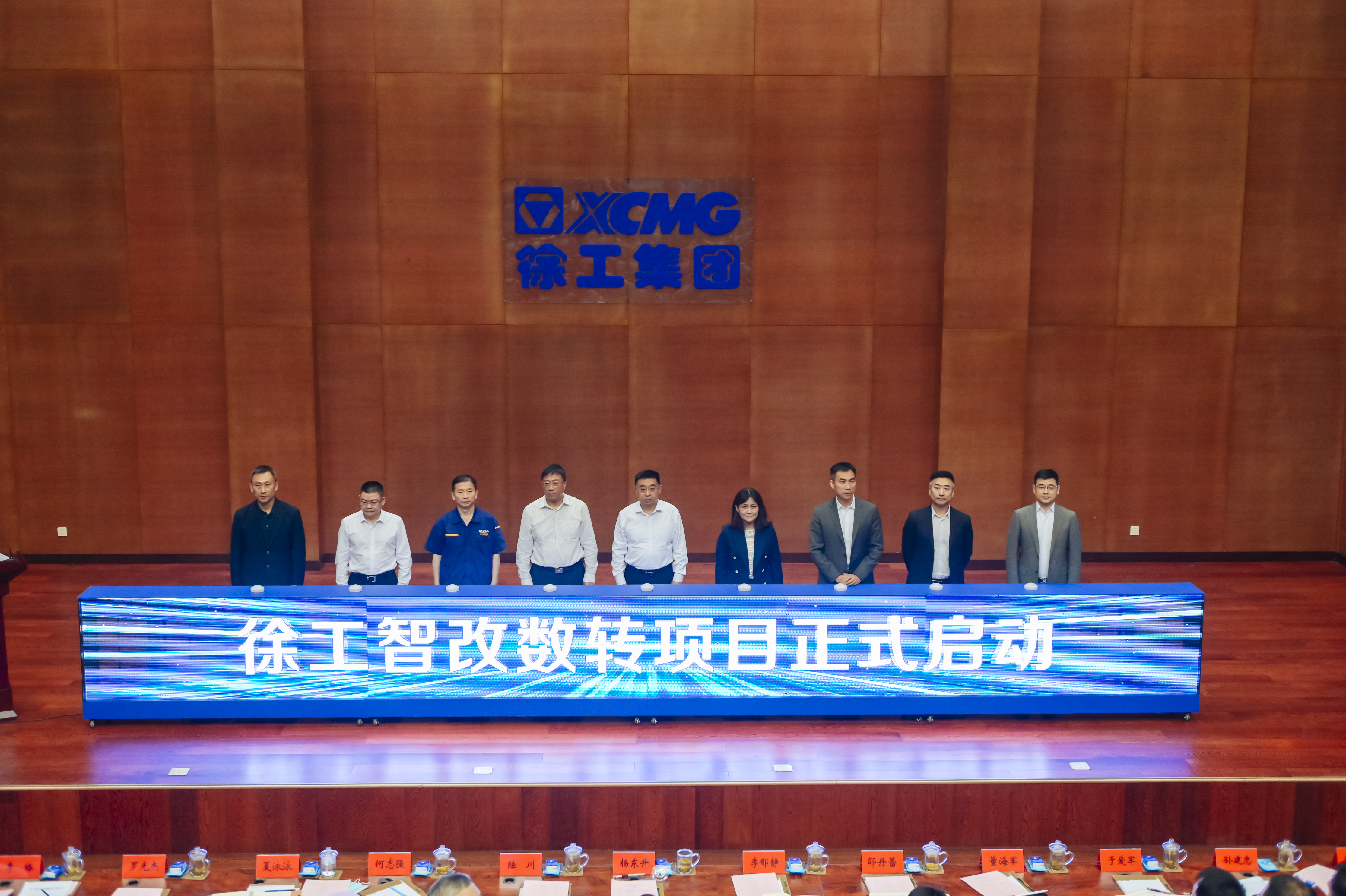 徐工正式啟動智改數(shù)轉(zhuǎn)項目，與IBM、SAP簽訂戰(zhàn)略合作協(xié)議，全面開啟智改數(shù)轉(zhuǎn)董事長“一號工程”。