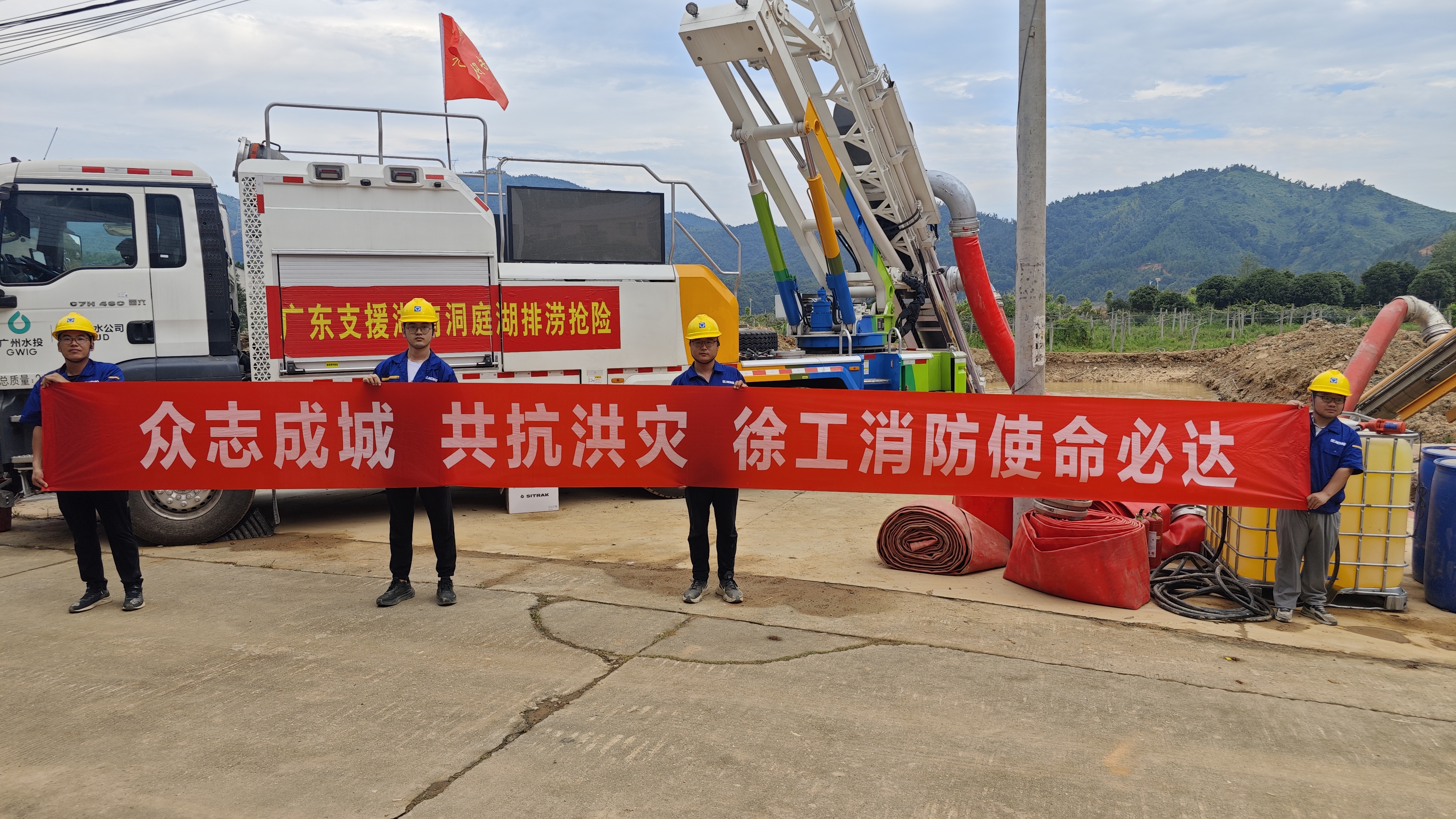 徐工出戰(zhàn)！排澇救援隊千里赴湖南→