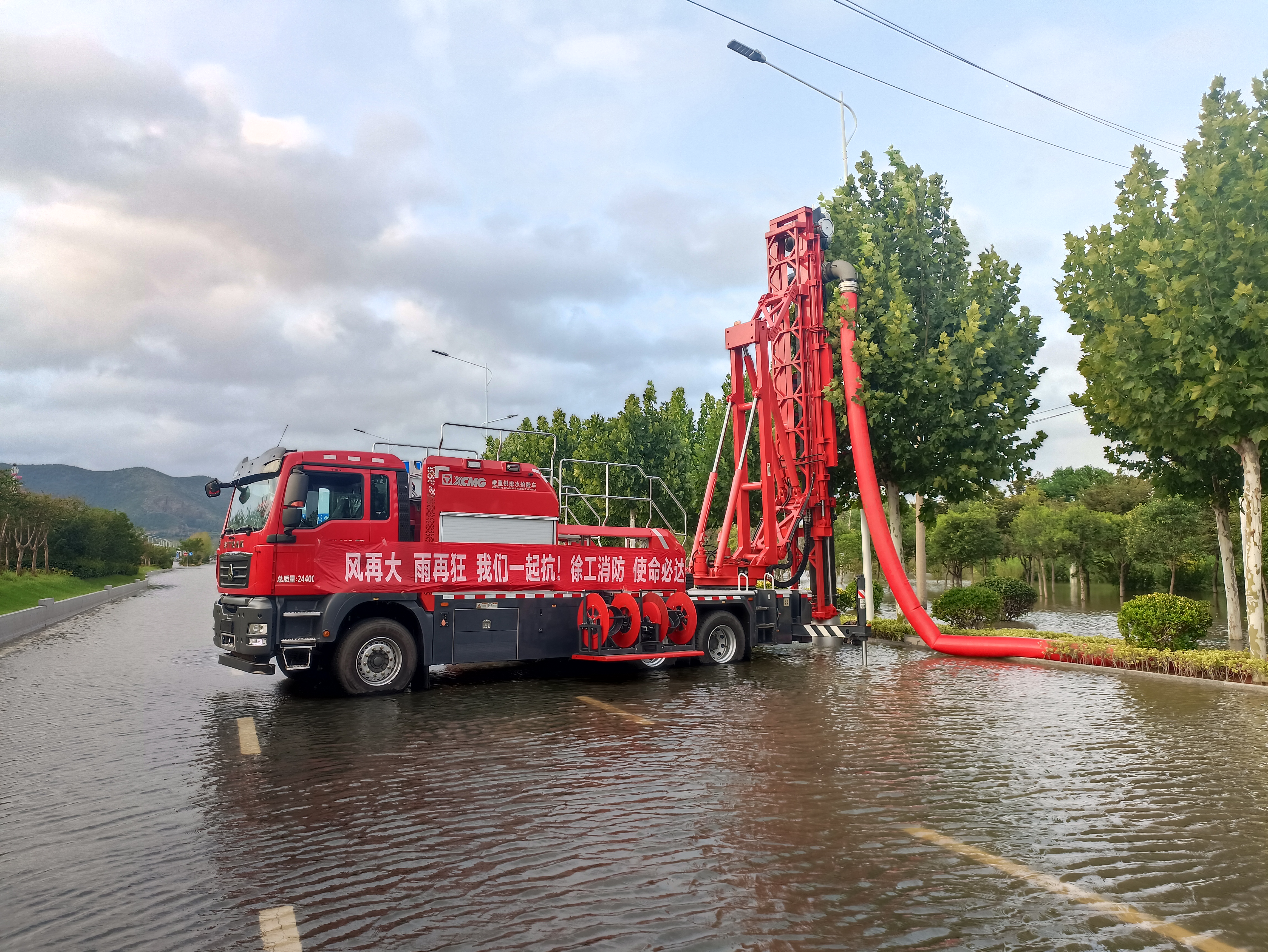 雙向八車道路面排澇，徐工消防使命必達！